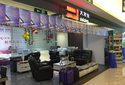 大发宝 浙江宁波红星店六月厂家直销季