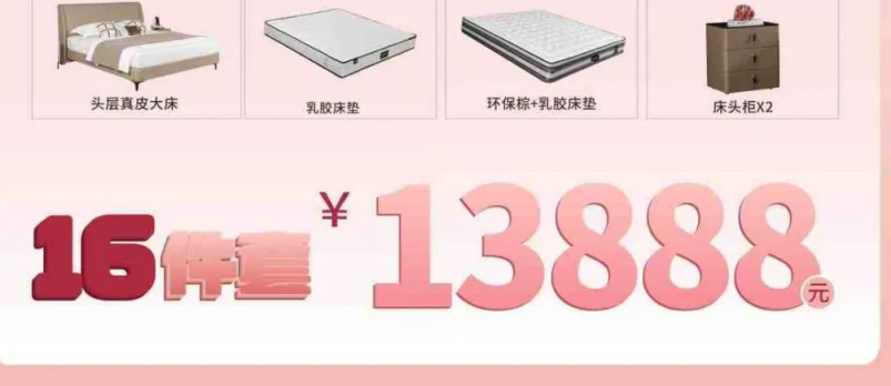 34年品质宠粉季，超值16件套餐来袭