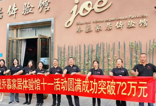 大发宝襄阳店十周年庆—续写辉煌