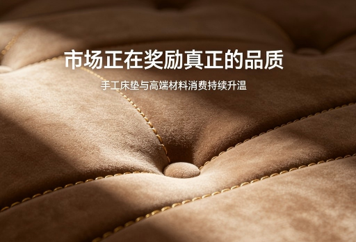 为什么手工床垫能成为市场的主流？-大发宝家居
